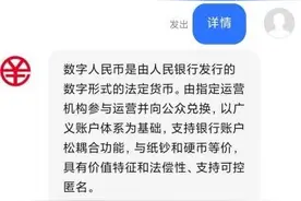 中国移动5G消息数字人民币钱包正式上线图片