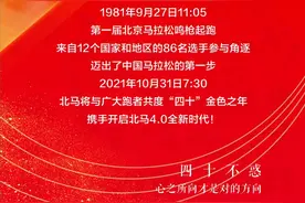 北京马拉松将于10月31日鸣枪起跑图片