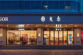 雅戈尔，服装界的“异类行星”图片