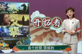 中国电影国庆接力跑之开拓者：《我和我的父辈》视频封面