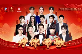 总台国庆特别节目“为你而歌”彰显爱国情怀 凝聚奋进力量 增强民族自豪图片