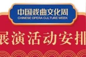 节目单来啦！在北京，这些演出别错过图片