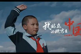 全球连线丨我们站立的地方叫中国图片