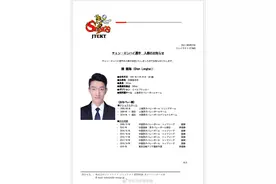 上海男排副攻陈龙海“留洋”，日本联赛将现“中国德比”图片