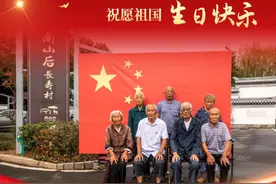 溧阳上黄镇多名九旬高龄“寿星”祝福祖国生日快乐图片
