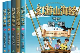 国庆阅读③｜《幻游山海经》：挖掘远古人文密码 将《山海经》写成儿童文学作品图片
