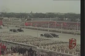 重温！珍藏！开国大典原始影像视频封面
