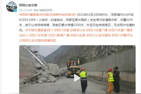 国道347线茂县至黑水段发生垮方致道路中断图片