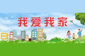【我爱我家】江苏路街道居民生活大变样，喜悦“写”在脸上！（留言有福利哦）图片