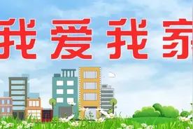 【我爱我家】江苏路街道居民生活大变样，喜悦“写”在脸上！（留言有福利哦）图片