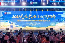 3000万消费券500余场活动让利30亿 2021无锡太湖（金秋）购物节启动图片