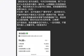 记者帮｜20公里预估车费586元，这个网约车咋这么贵？是我被套路了吗？图片