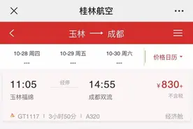 10月底，玉林又要开新航线了图片