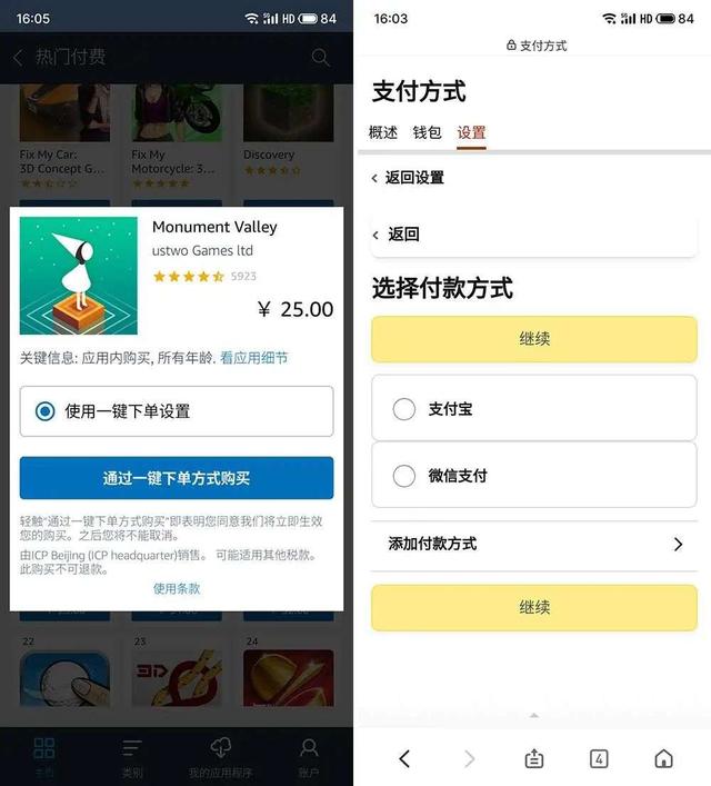 Android 手机想要下载一款游戏有多难？