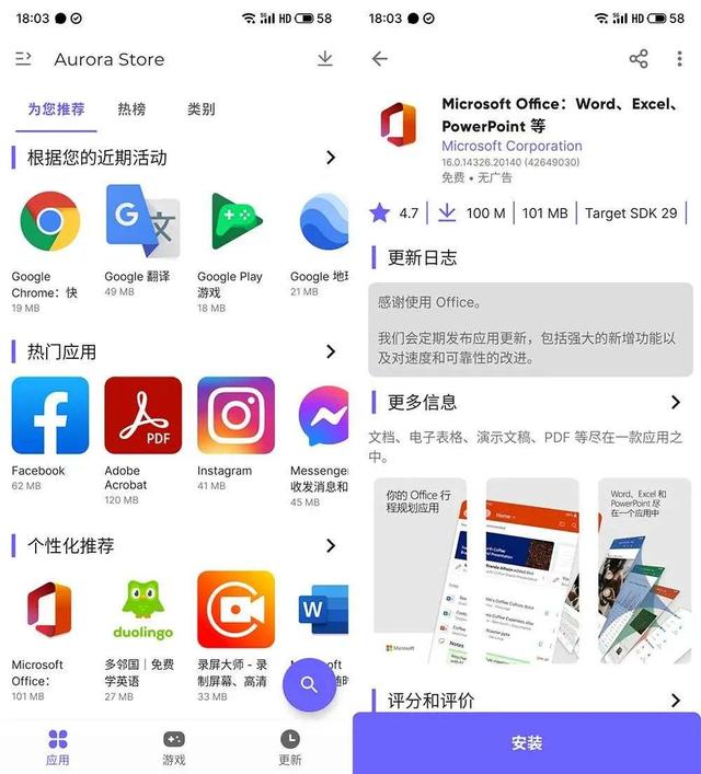 Android 手机想要下载一款游戏有多难？