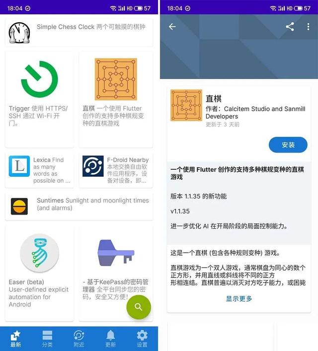Android 手机想要下载一款游戏有多难？