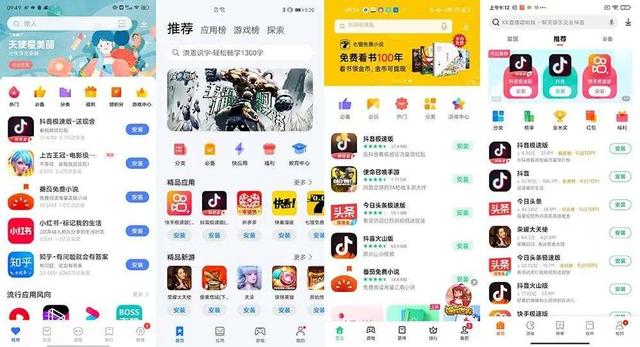 Android 手机想要下载一款游戏有多难？