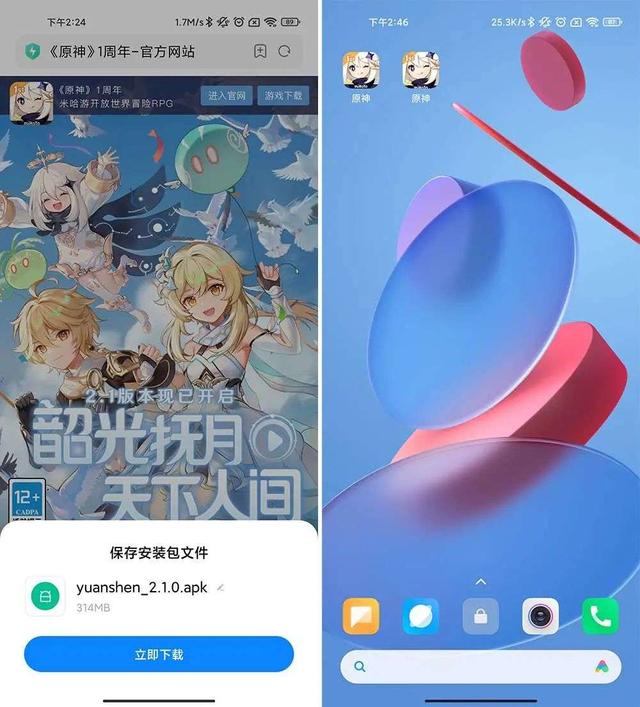 Android 手机想要下载一款游戏有多难？