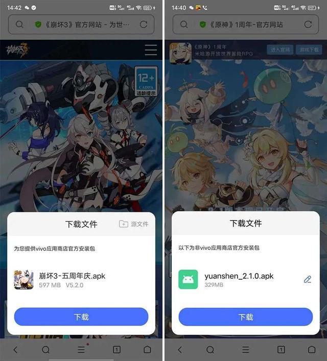 Android 手机想要下载一款游戏有多难？