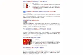 “渐变国旗头像”表达爱国情感 律师：虽不违法 但切勿用于商业宣传及盈利图片