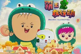 《大耳朵图图》来啦，喜欢恶作剧的“霸王龙小分队”变啦图片