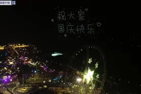 广西桂林：无人机表演秀献礼祖国图片