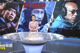 三位导演联合打造《长津湖》 分工明确深度再现宏阔景观视频封面