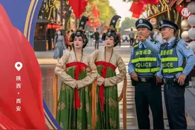 足不出户 小警带您领略大美西安——西安公安10小时国庆网络直播亮点纷呈图片