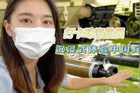 珠海航展vlog：N视频记者带你沉浸式体验国产轻武器视频封面