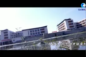 全球连线丨90秒！带你看建设中的雄安启动区视频封面