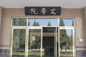 河大“中文”的品格图片