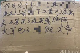 武汉女子快递上现侮辱字眼，不要千元补偿“只想知道谁干的”图片