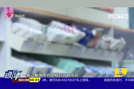 佛山：女孩患上“药疹” 多处皮肤溃烂脱皮视频封面