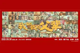 饶曙光评《我和我的父辈》：描绘伟大精神的传承图谱，夯实电影强国的力量根基图片