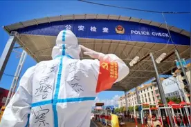 云南瑞丽“守桥人”：坚守防疫封控点已6个月视频封面