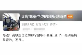 冲上热搜！坐高铁时，这个踏板千万别碰图片