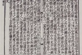 辛德勇读《史记》︱佚失的五帝神祠图片