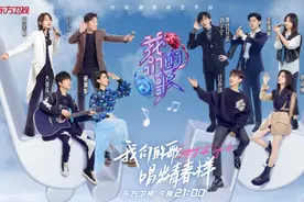 《我们的歌》B组嘉宾欢乐集结 大张伟吕方双双卖萌跳舞图片