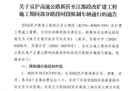 限行！限时！走这条高速的注意了图片