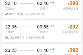 10月3日至5日机票价格“跳水”，重庆飞上海最低270元图片