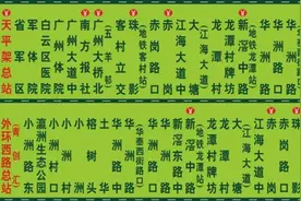 @广州市民，这3条公交线路有调整图片