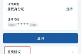 查不到献血记录怎么办？电子献血证新功能上线图片