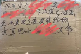 中通回应女子快递上现侮辱字眼：在多方核实需要时间，会积极配合警方调查图片