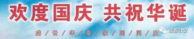 这个国庆，最资格的社区民警打卡指南