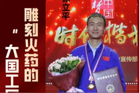 他们把父辈当成闪亮的坐标，满怀热爱，踏浪前行图片
