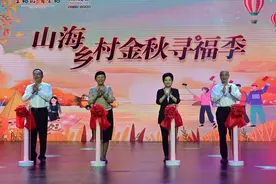 福建启动“山海乡村金秋寻福游”图片