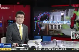 消防救援局：“密室逃脱”安全风险高  要严查严管视频封面
