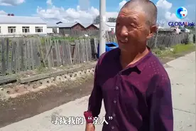 全球连线 | 穿越60年的跨国“寻恩”