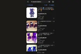 价格飙涨数万倍！一只玩具熊卖581万，谁在买卖？图片