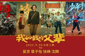 《我和我的父辈》：章子怡的《诗》为何动人图片